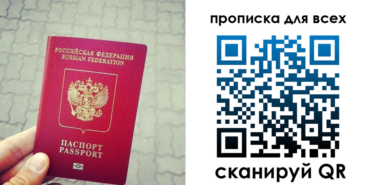 временная регистрация недорого в Бронницах