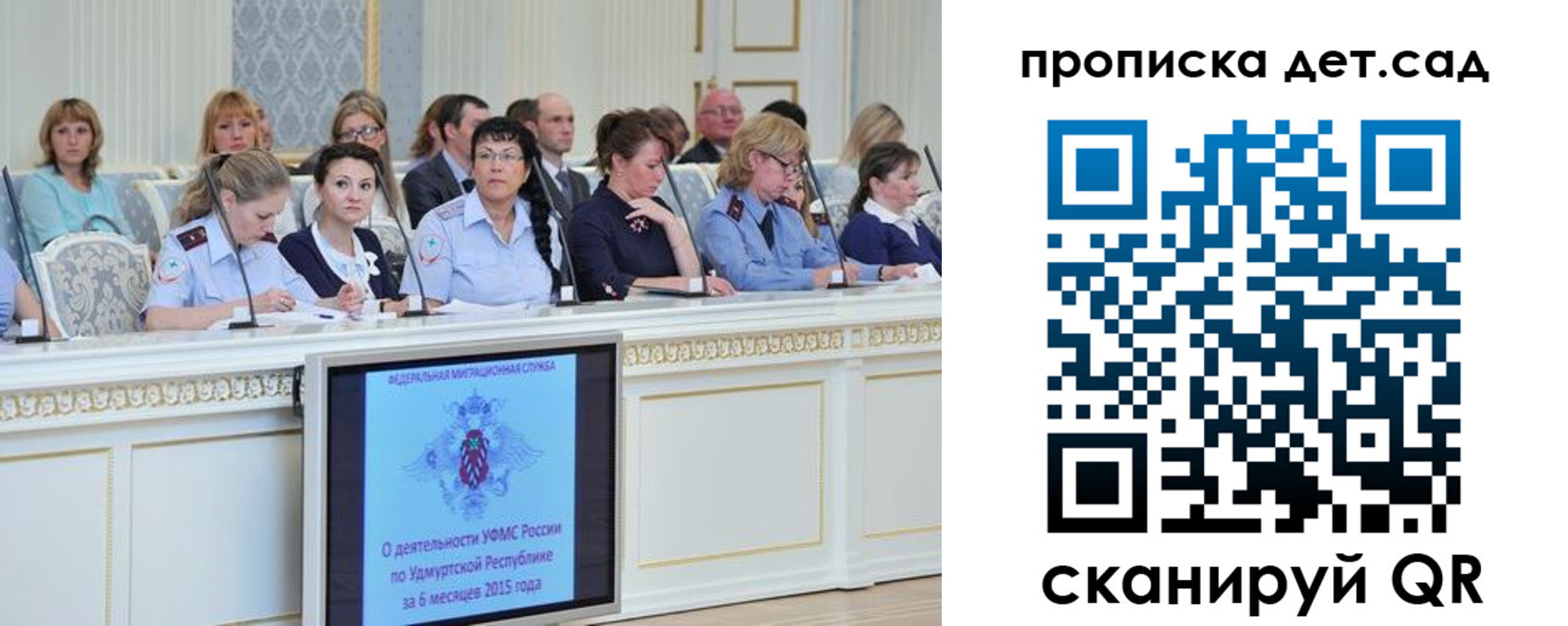прописка 2025 в Бронницах