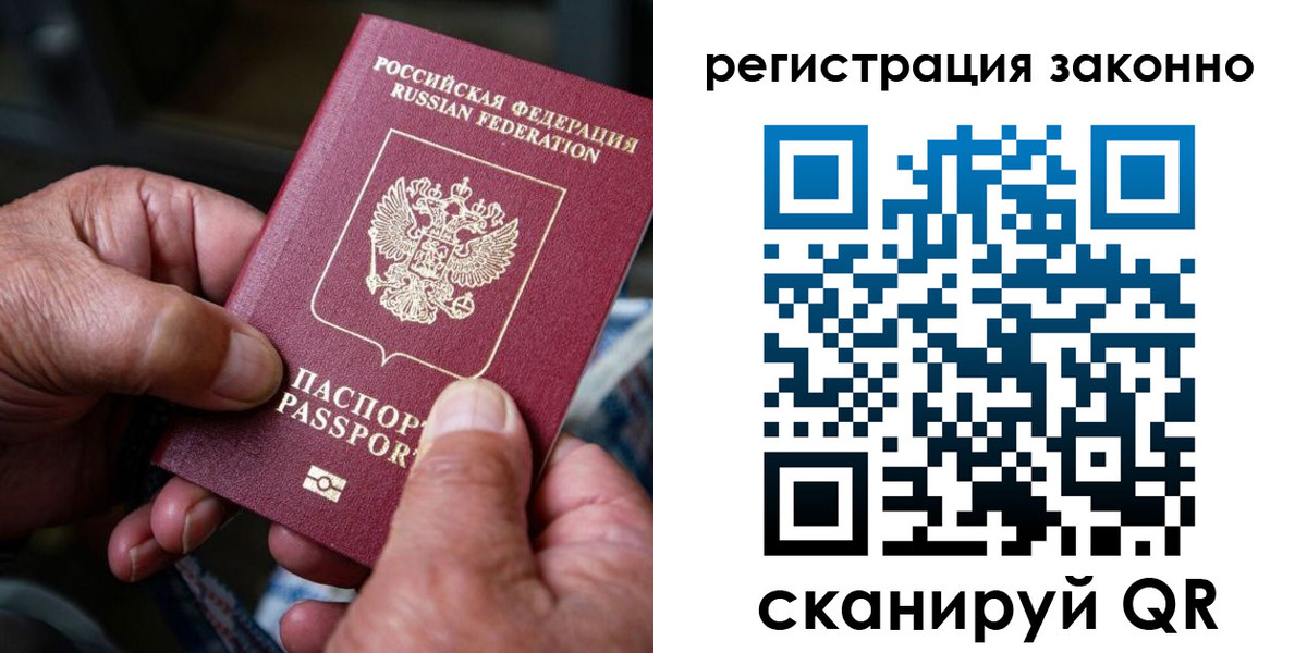 временная регистрация законно в Бронницах
