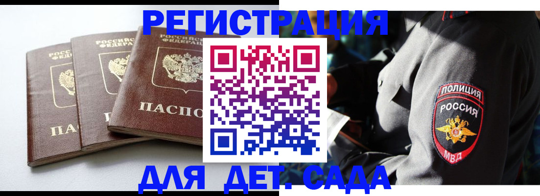 прописка поиск в Бронницах