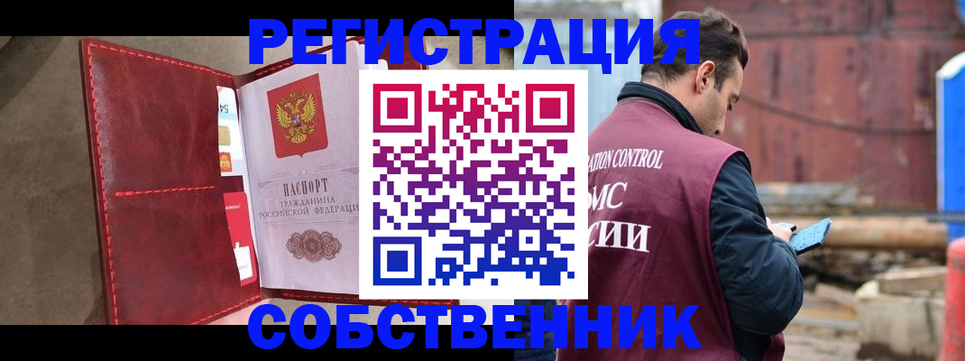 прописка для работы в Бронницах