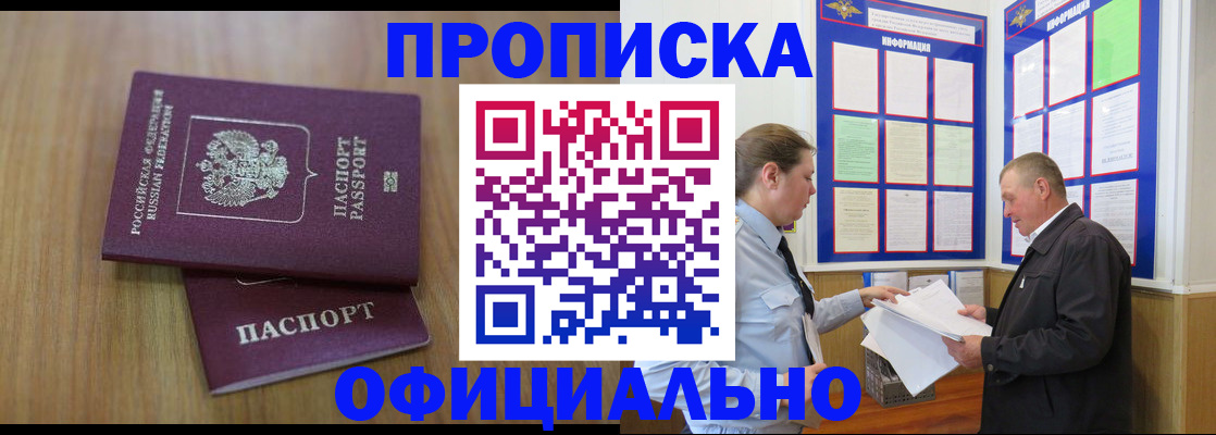 миграционный учет в Бронницах