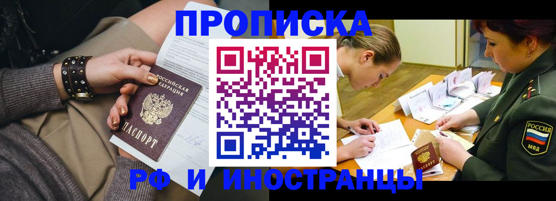 временная регистрация законно в Бронницах